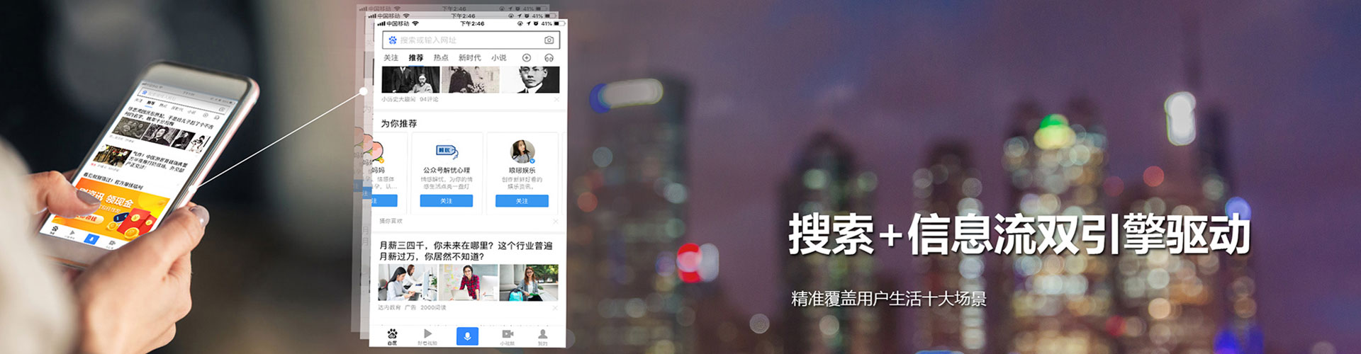 林周推广竞价